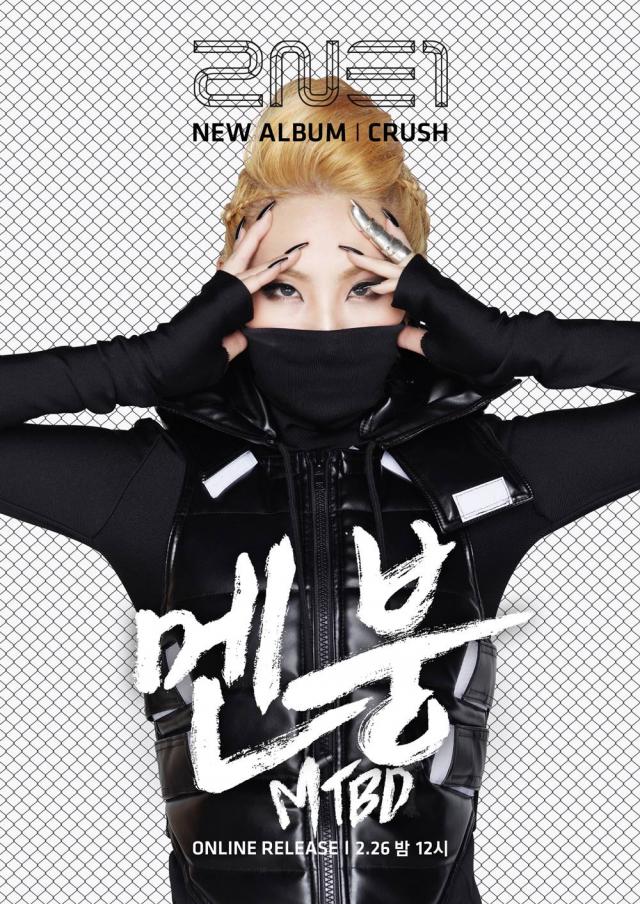 cl crush 1