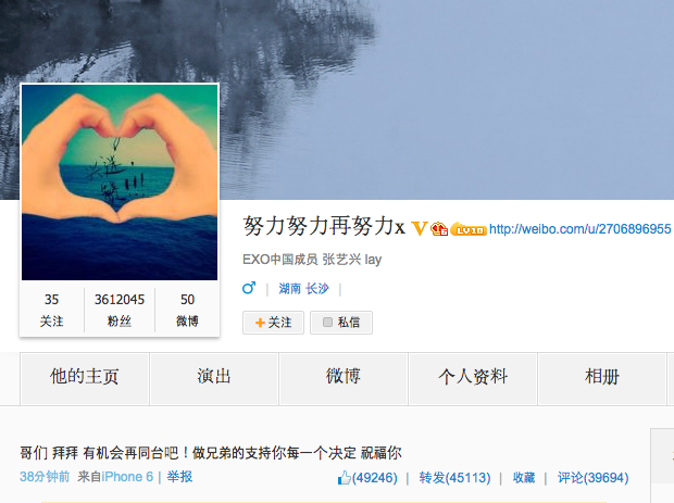 lay weibo