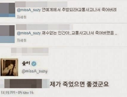 suzy twitter