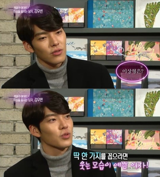 kim-woo-bin